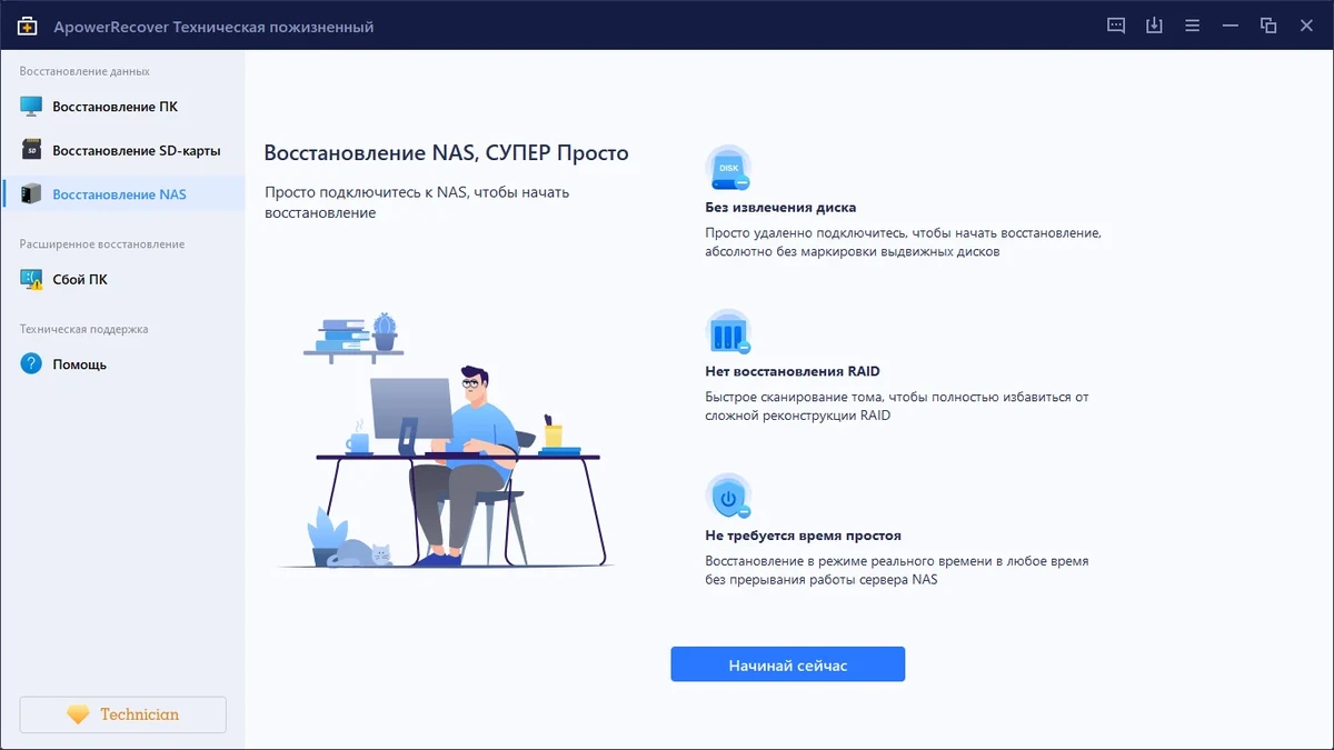EaseUS Data Recovery Wizard Technician 16.0.0.0 — изображение 2