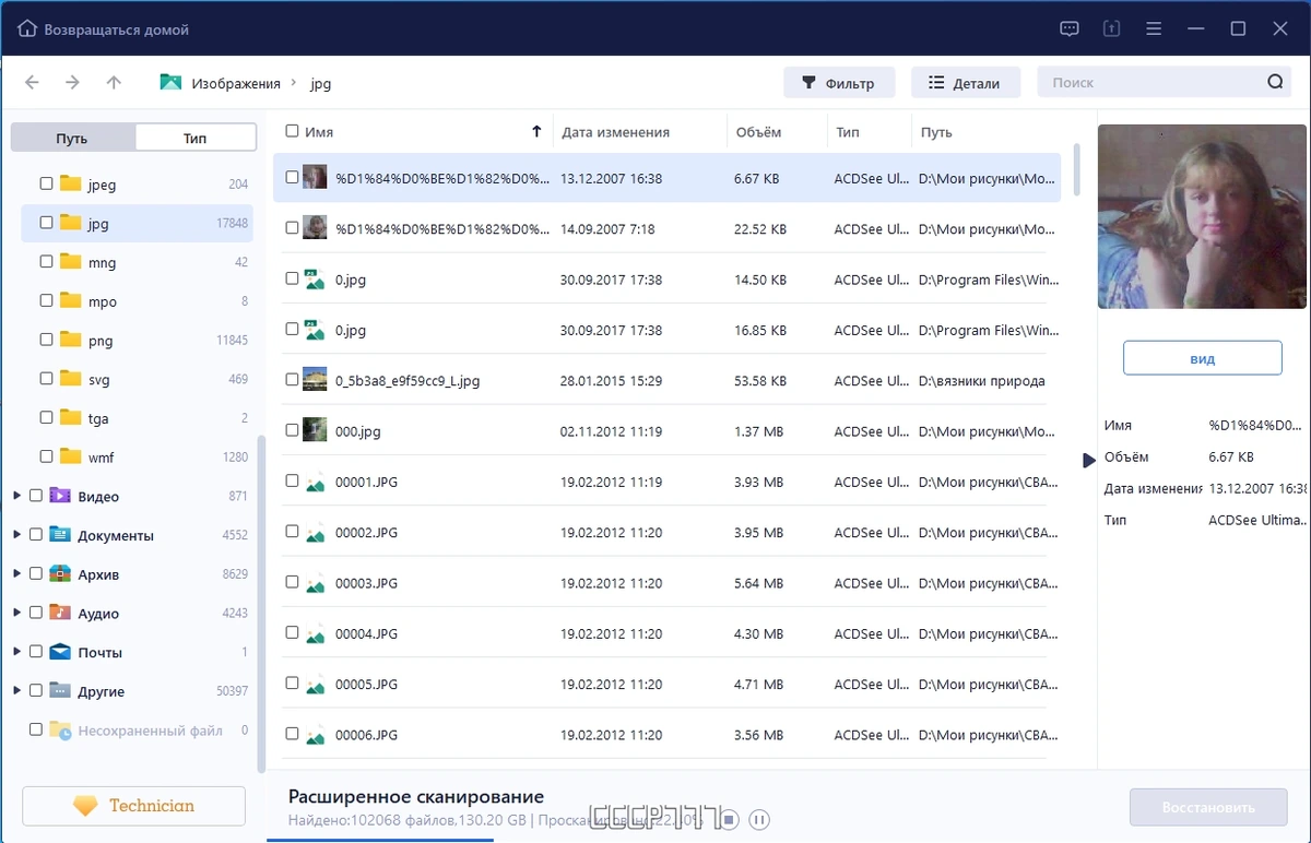 EaseUS Data Recovery Wizard Technician восстановление утраченных данных 16.3.0.0 by Dodakaedr — изображение 2