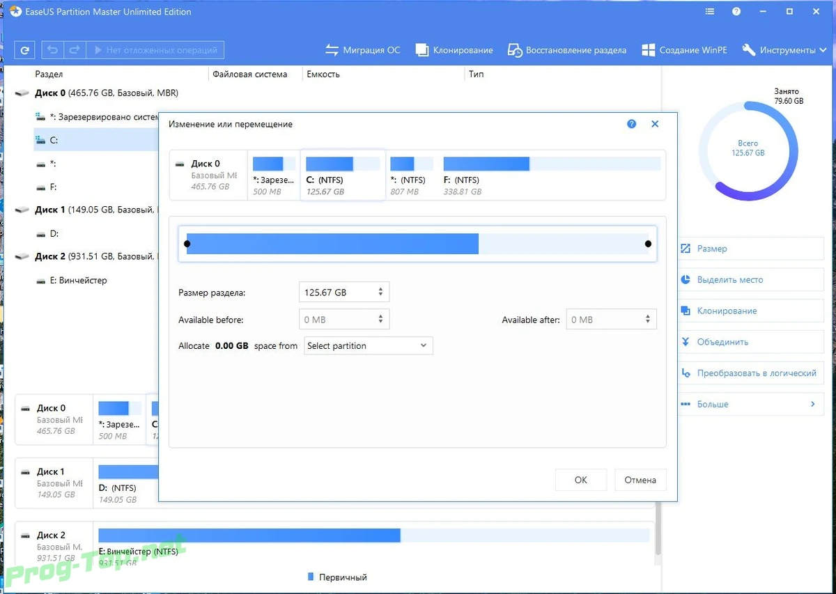 EASEUS Partition Master создание разделов жесткого диска 14.5 Unlimited Edition RePack by elchupacabra — изображение 2