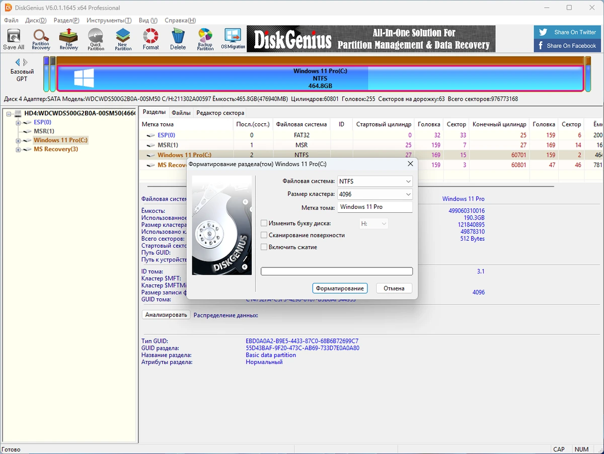 Eassos DiskGenius Professional 6.0.1.1645 by elchupacabra — изображение 2