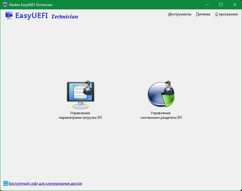 EasyUEFI Technician 5.9 by elchupacabra — изображение 2