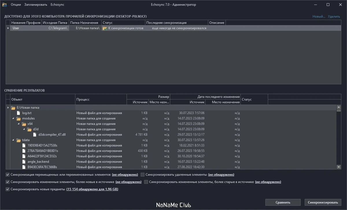 Echosync 7.0.1.1 + Portable — изображение 2