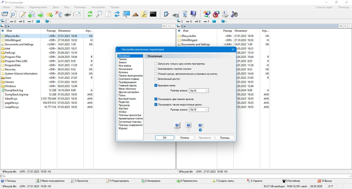 EF Commander 25.08 + Portable — изображение 2