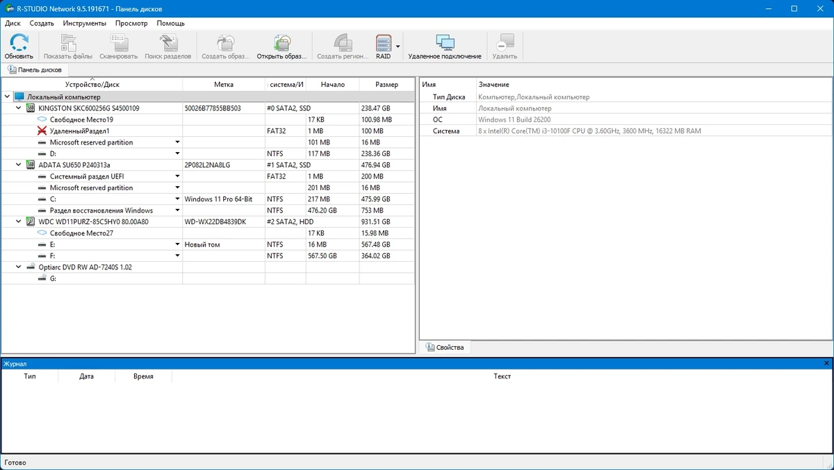 Эффективное восстановление данных R-Studio Network 9.5 Build 191671 by KpoJIuK — изображение 2