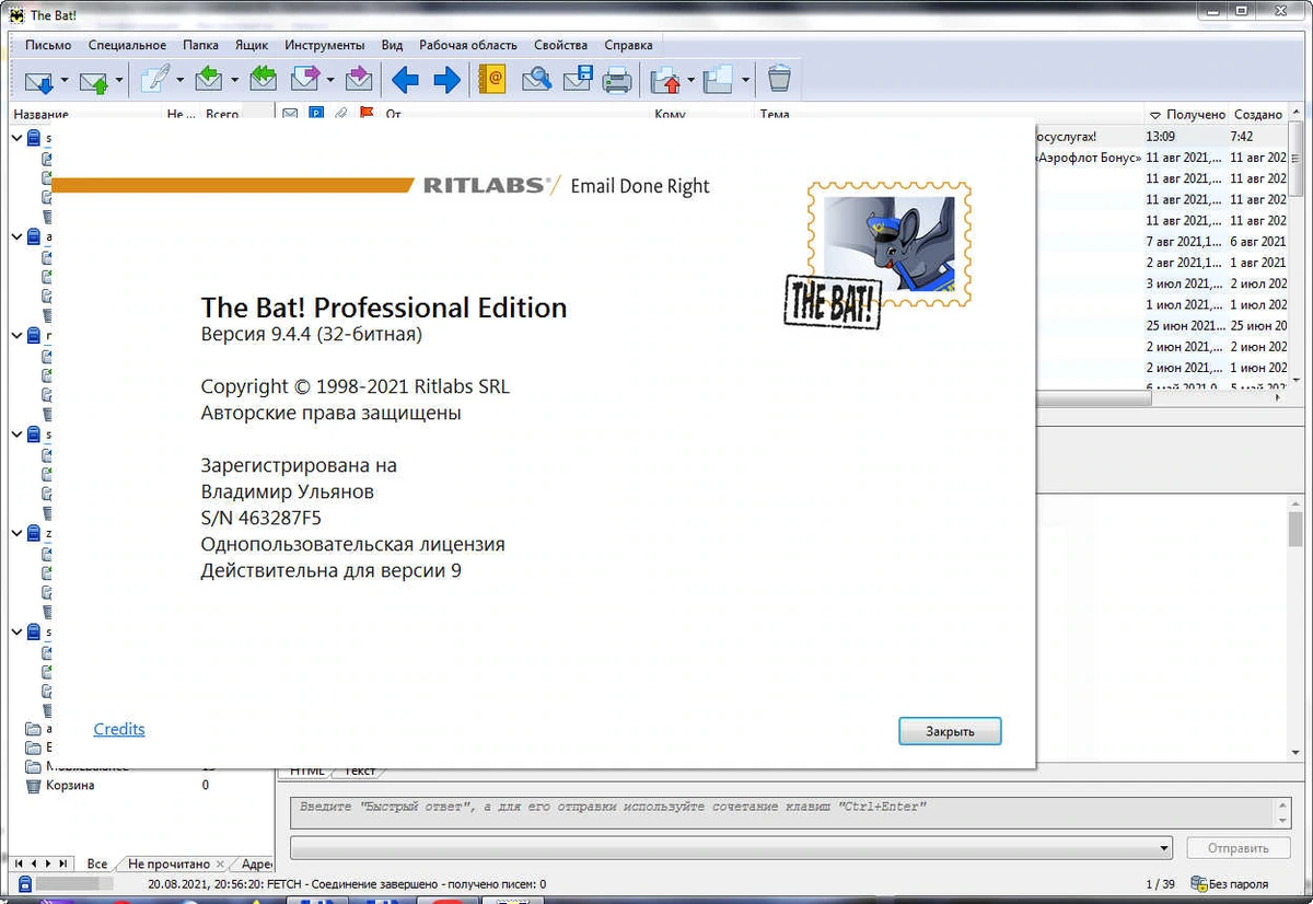 Электронная почта - The Bat! Professional 9.4.4.0 beta — изображение 2