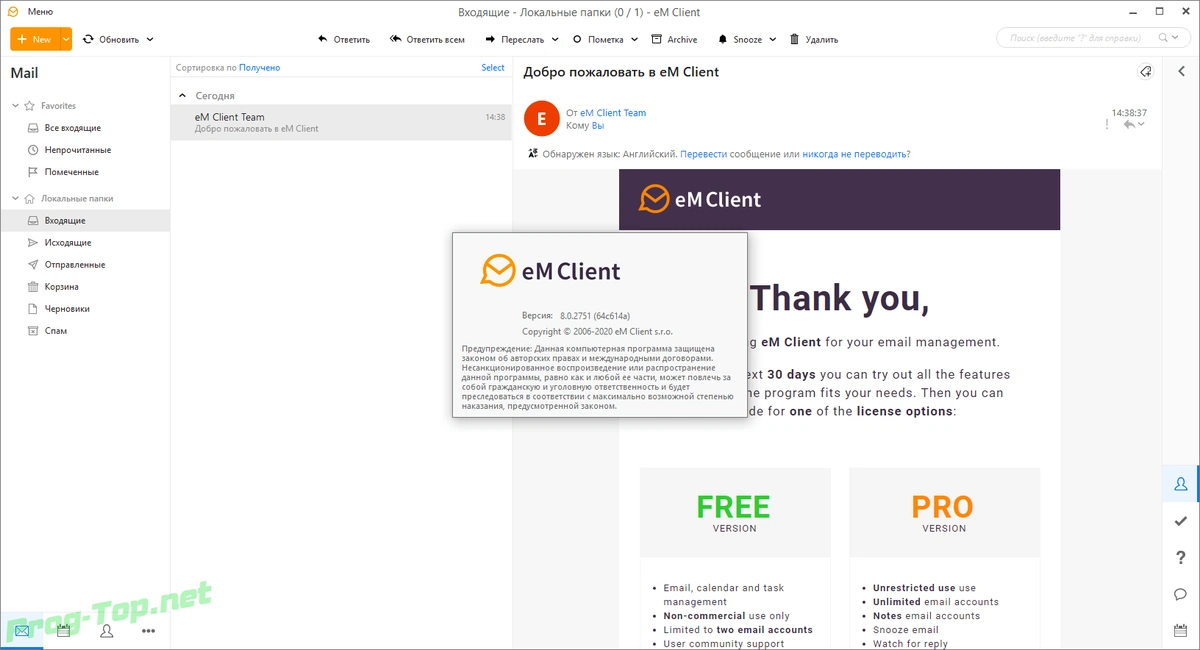 eM Client обработка электронной почты Pro 8.0.2751.0 RePack (& Portable) by KpoJIuK — изображение 2