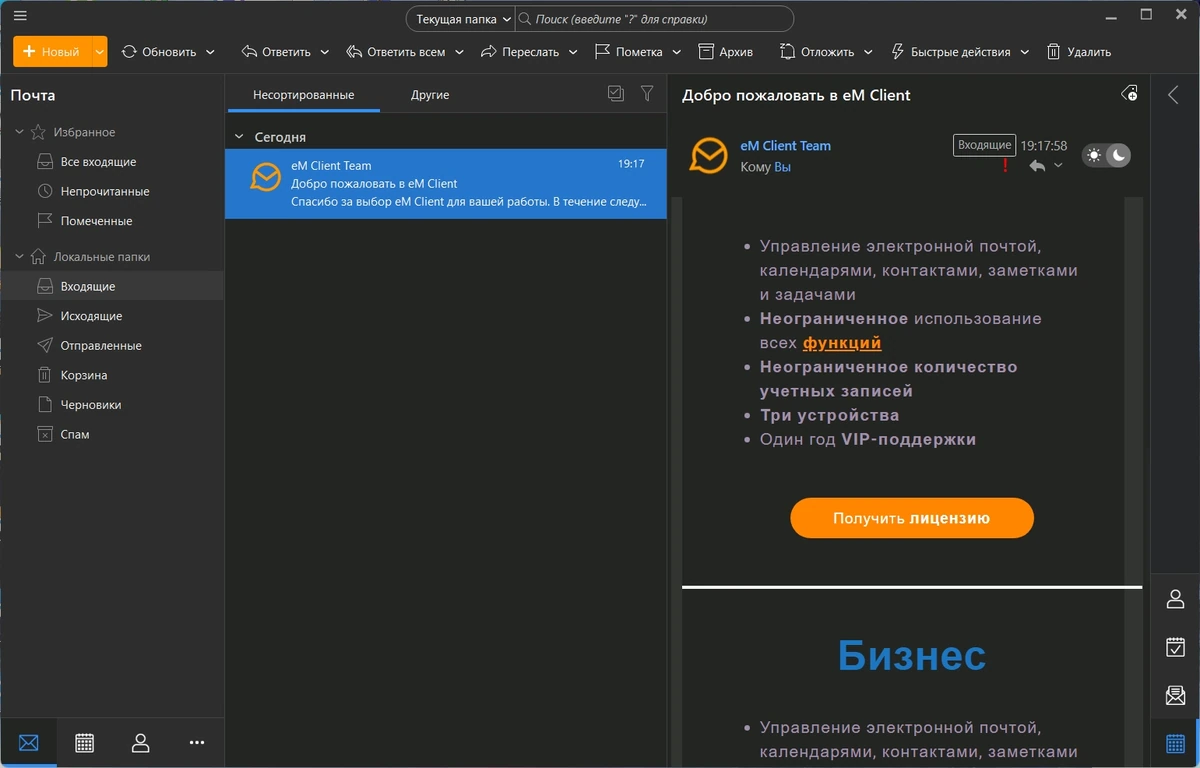 eM Client почтовая программа 10.4.5326.0 by KpoJIuK — изображение 2