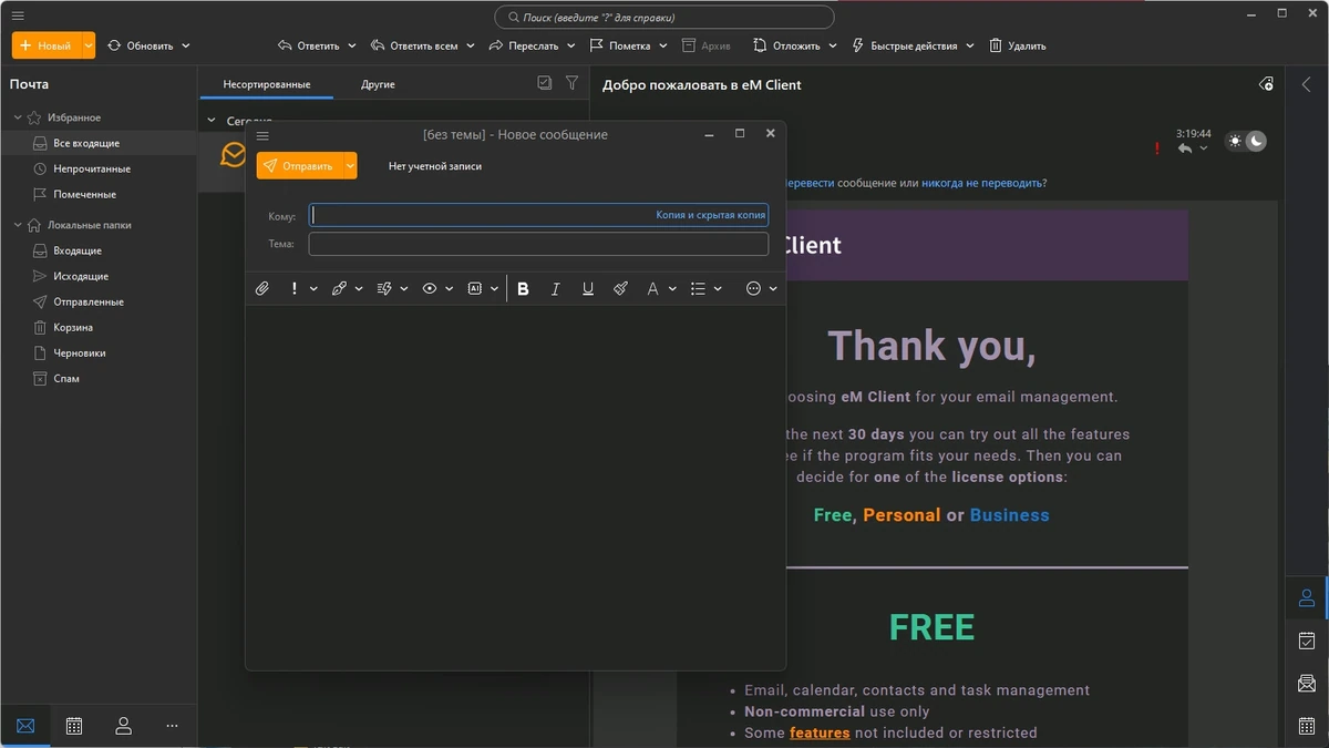 eM Client Pro 10.0.3117.0 Полная + Портативная версии by elchupacabra — изображение 2