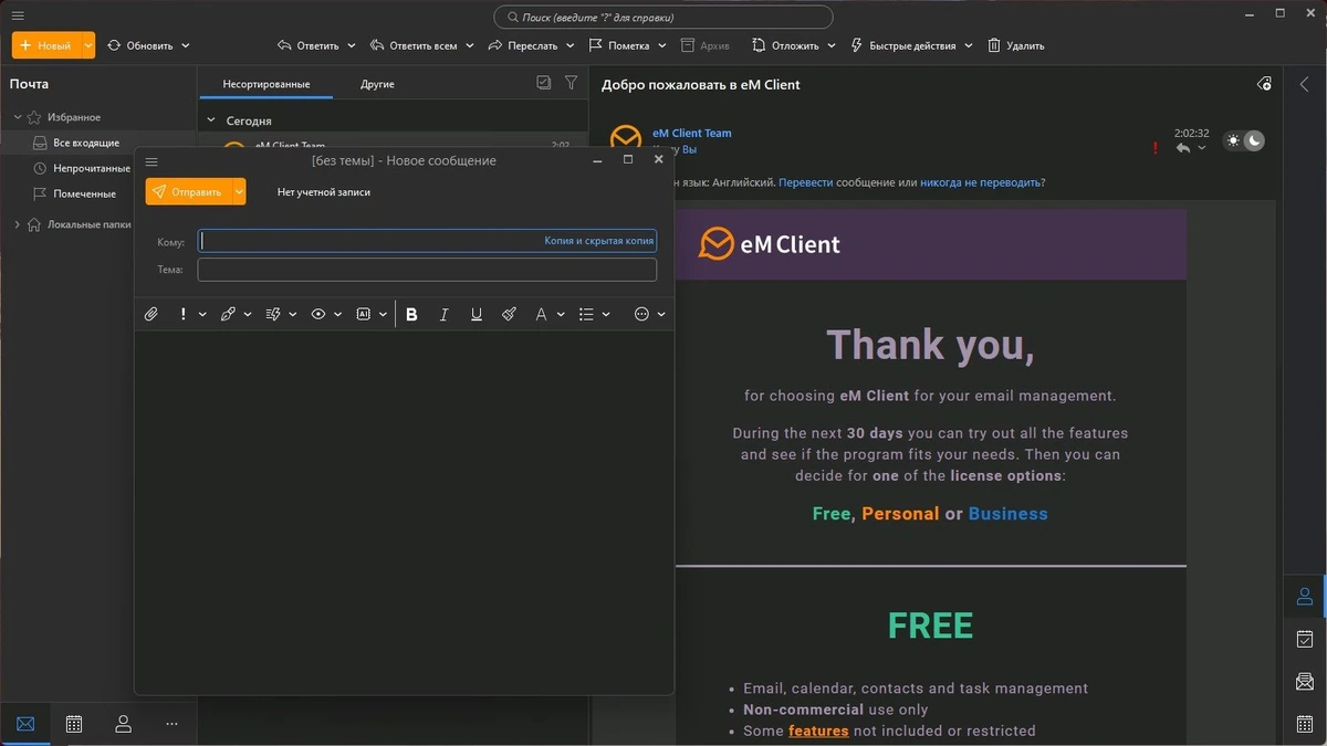 eM Client Pro 10.0.3123.0 Полная + Портативная версии by elchupacabra — изображение 2