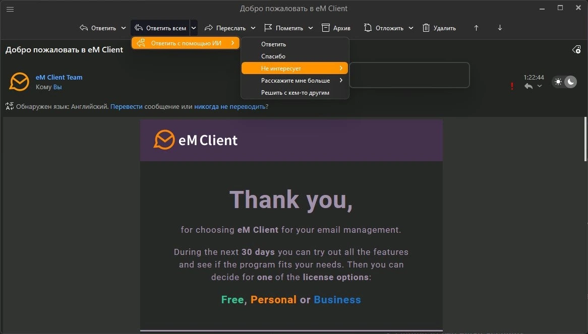 eM Client Pro 10.0.3125.0 Полная + Портативная версии by elchupacabra — изображение 2