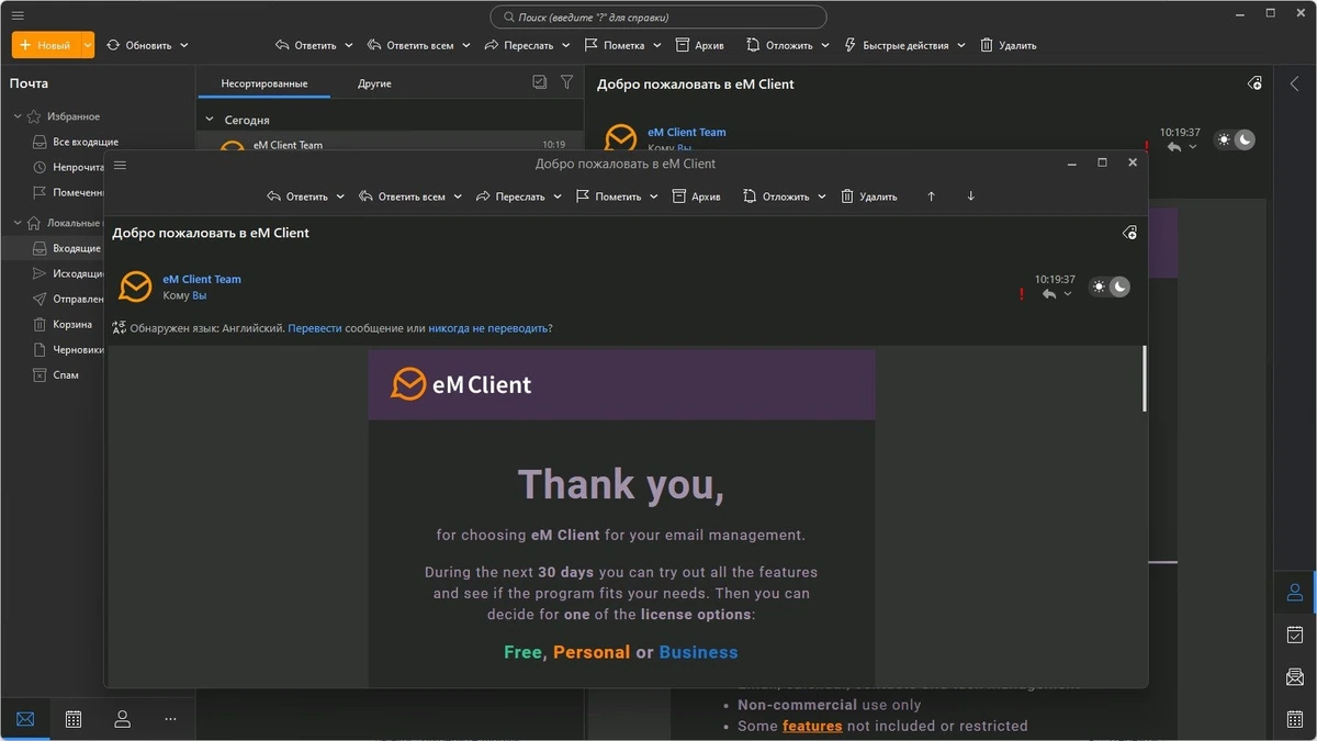 eM Client Pro 10.0.3351.0 Полная + Портативная версии by KpoJIuK — изображение 2
