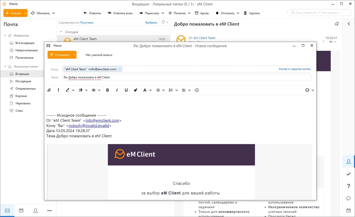 eM Client Pro 9.2.2258.0 Полная + Портативная версии by KpoJIuK — изображение 2
