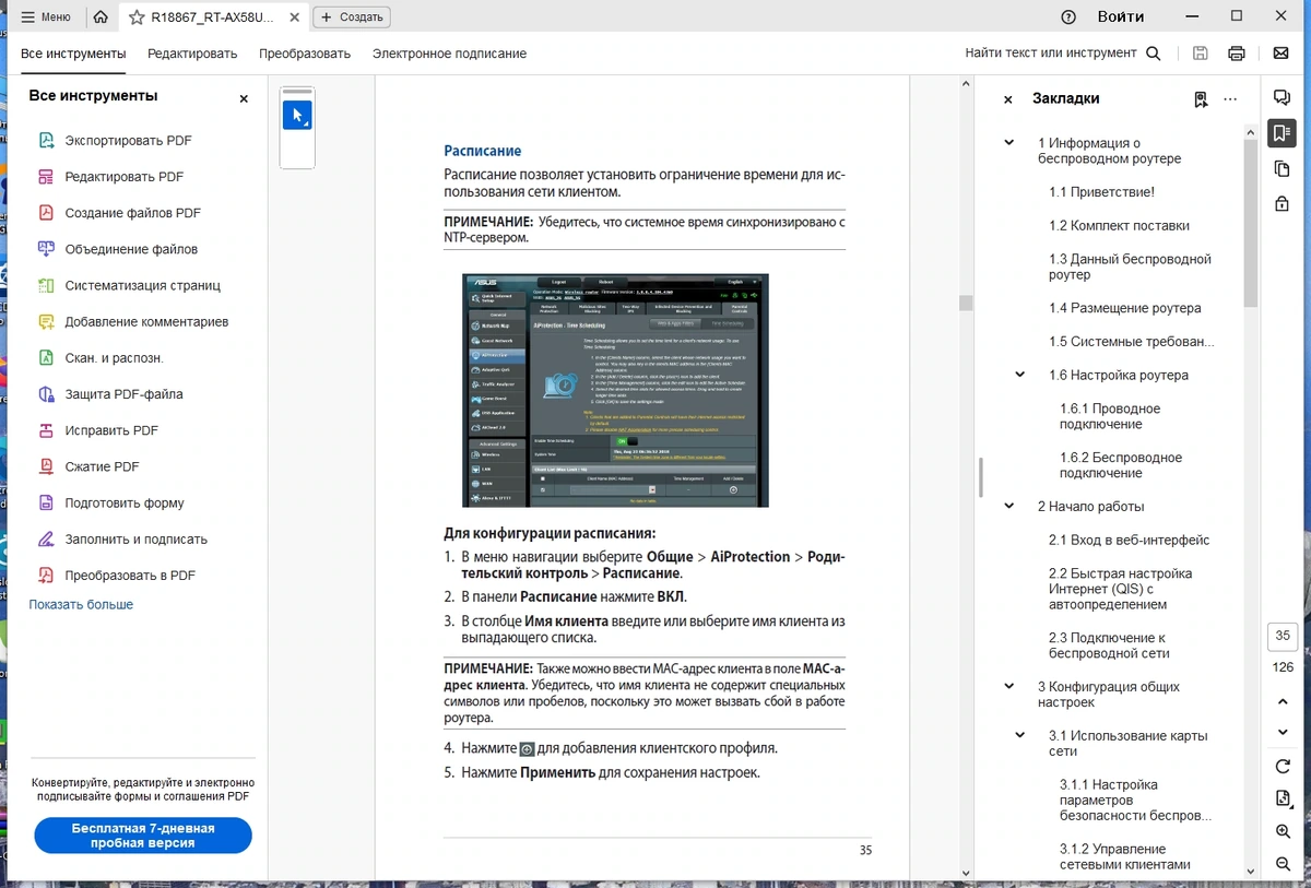 Adobe Acrobat Reader 2024.001.20615.0 — изображение 2