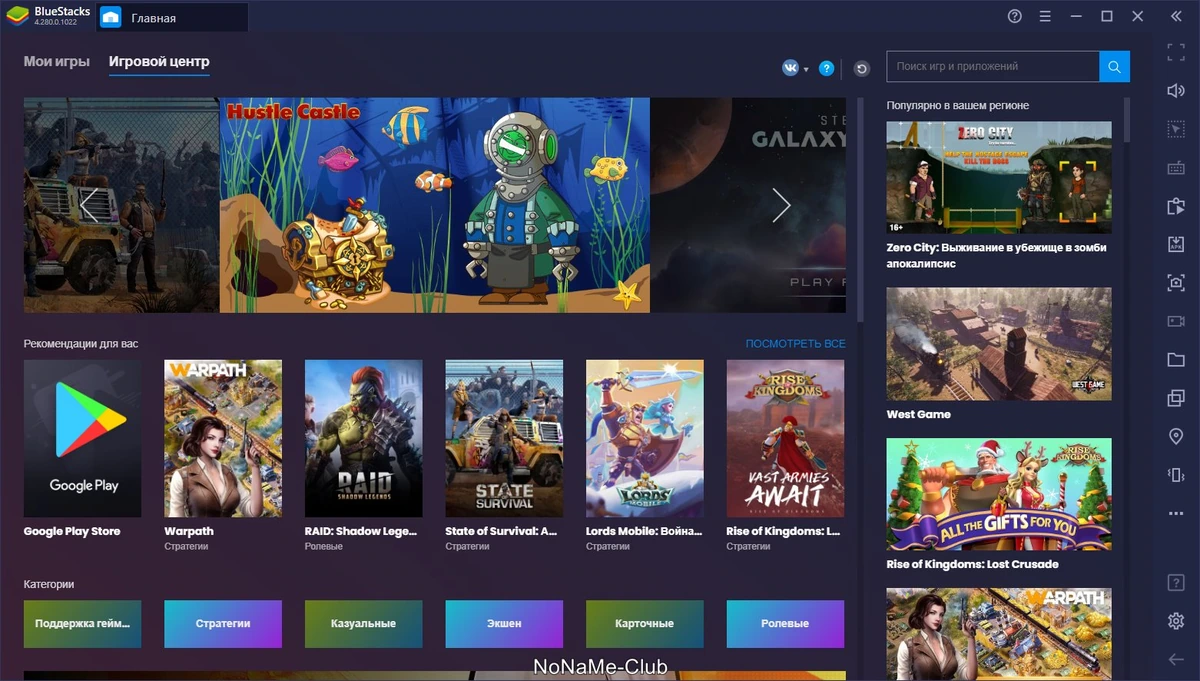 BlueStacks App Player 4.280.0.1022 — изображение 2