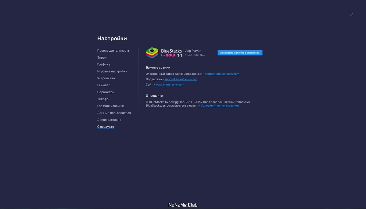 Эмулятор Андроид - BlueStacks App Player 5.13.5.1001 — изображение 2