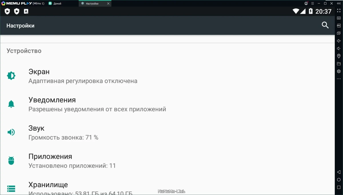 Эмулятор Андроид - MEmu 8.0.9 — изображение 2