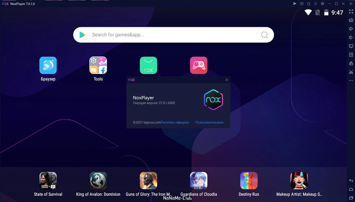 Эмулятор Android на ПК - Nox App Player 7.0.1.6000 — изображение 2