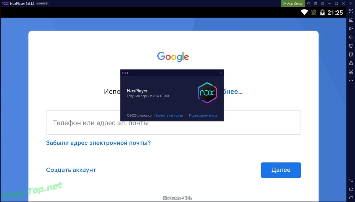 Эмулятор Андроид - Nox App Player 6.6.1.3000 — изображение 2