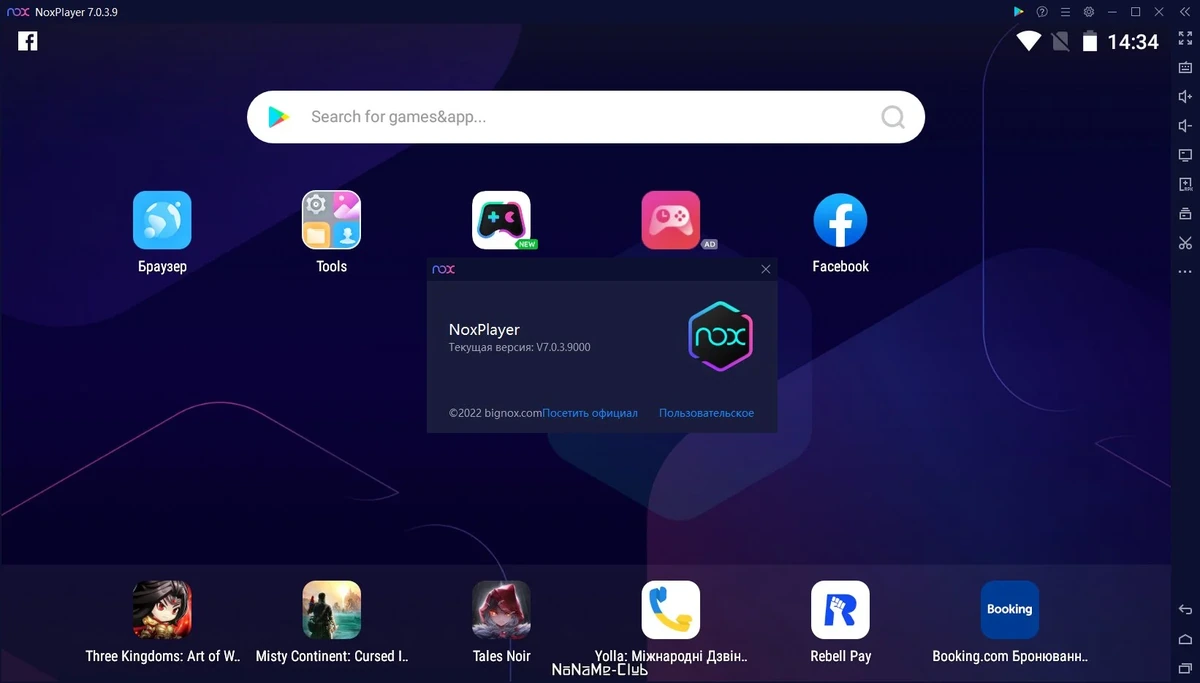 Эмулятор Андроид - Nox App Player 7.0.3.9000 — изображение 2