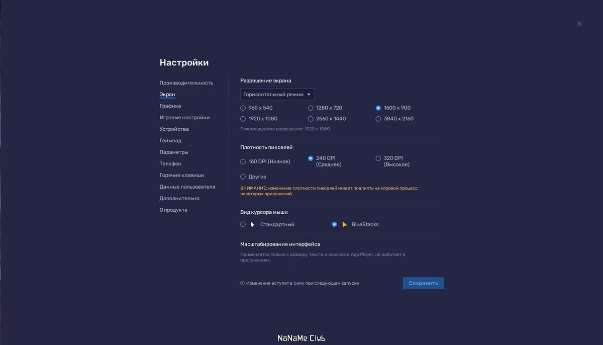 Эмулятор системы Андроид - BlueStacks App Player 5.20.110.1001 — изображение 2