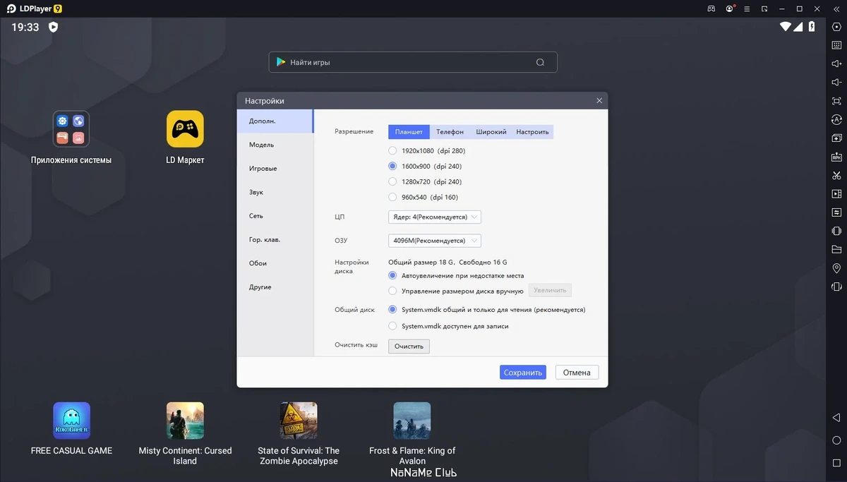 Эмулятор системы Андроид - LDPlayer 9.0.41 — изображение 2