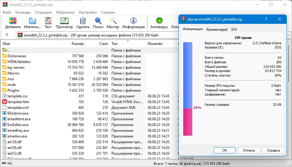 Emurasoft EmEditor Professional 22.5.2 + Portable — изображение 2