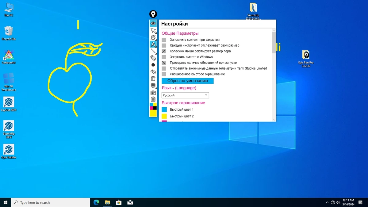 Epic Pen Pro 3.12.148 — изображение 2