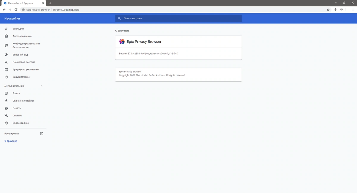 Epic Privacy Browser 87.0.4280.88 Portable by Cento8 — изображение 2