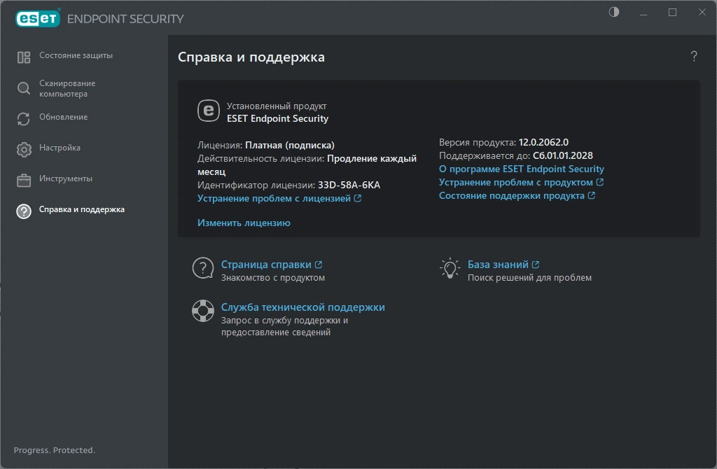 ESET Endpoint Antivirus / ESET Endpoint Security 12.0.2062.0 by KpoJIuK — изображение 2