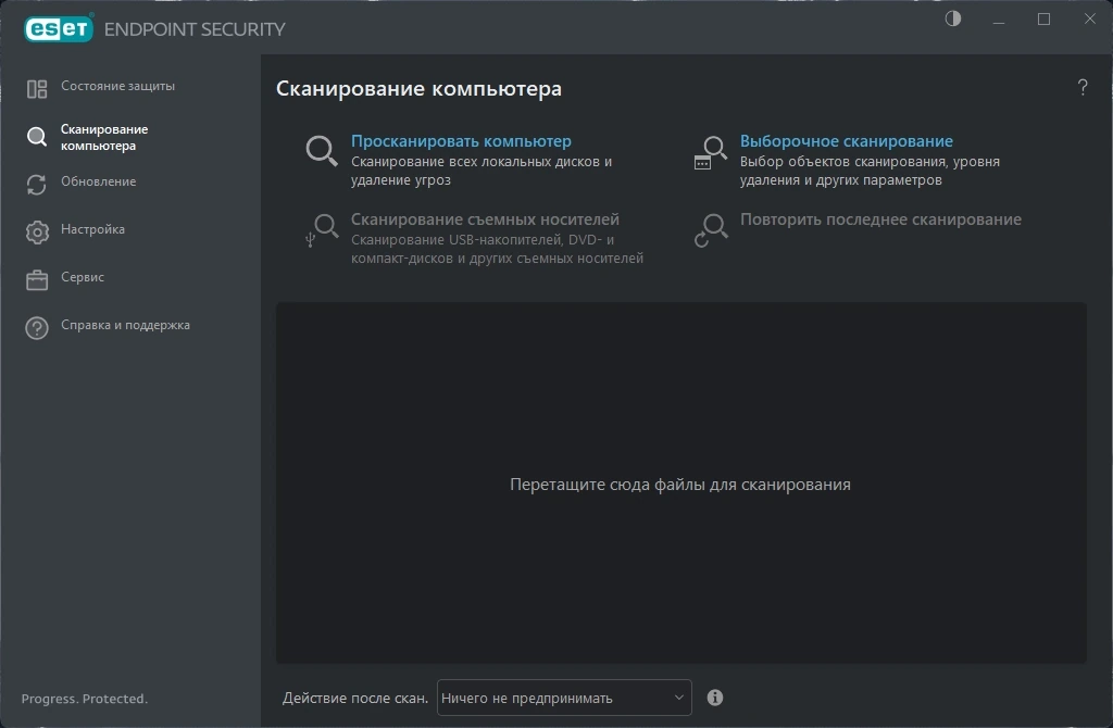 ESET Endpoint Antivirus / ESET Endpoint Security 11.1.2039.2 (12.07.2024) RePack by KpoJIuK — изображение 2