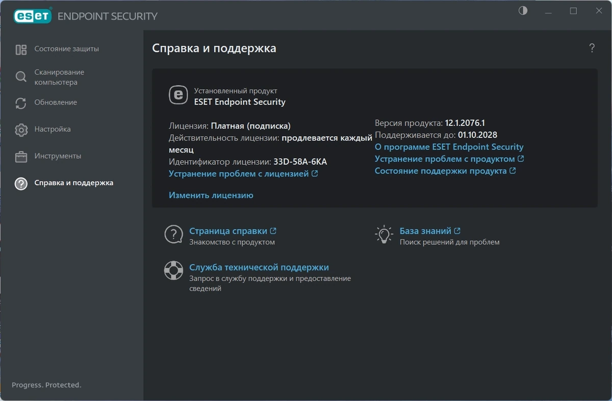 ESET Endpoint Antivirus / ESET Endpoint Security 12.1.2076.1 by KpoJIuK — изображение 2