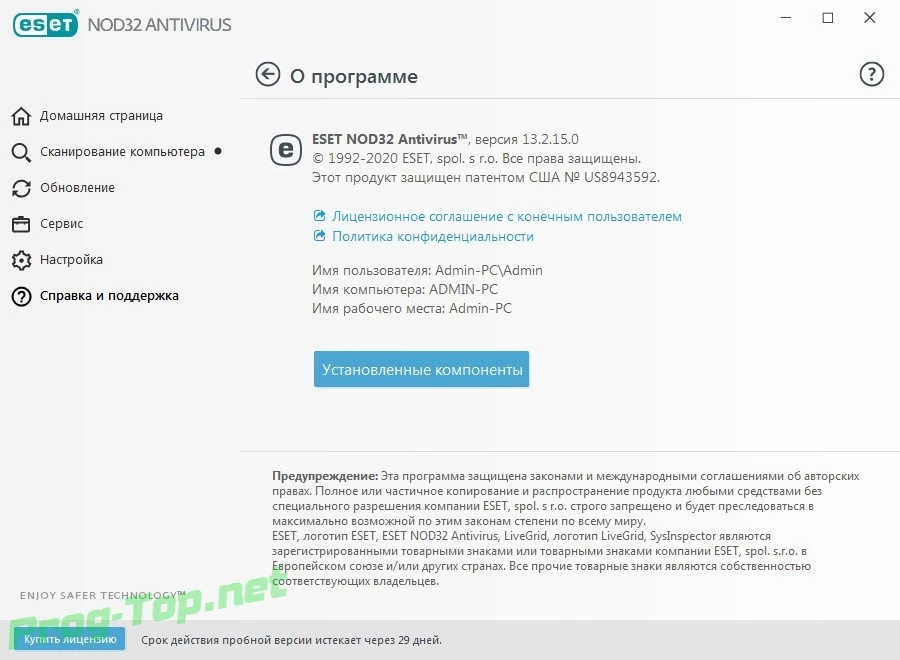 ESET NOD32 Antivirus усиленная защита компьютера 13.2.15.0 — изображение 2