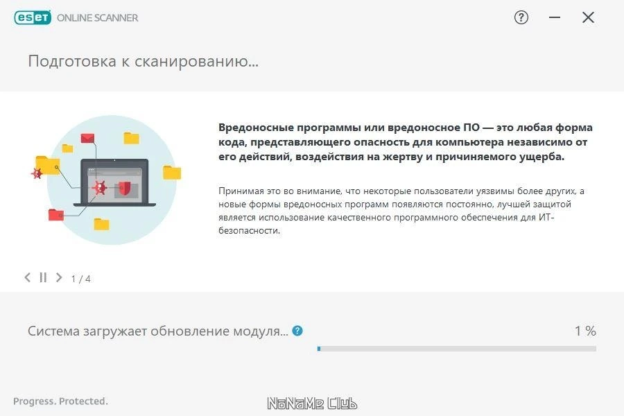ESET Online Scanner 3.7.4.0 — изображение 2