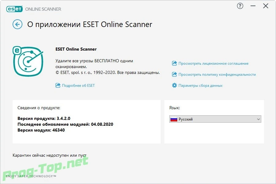 ESET Online Scanner обнаружение неизвестных вирусов 3.4.2.0 — изображение 2