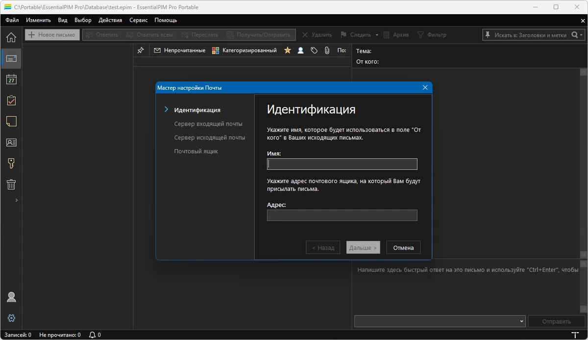 EssentialPIM Pro 11.8.4 Полная + Портативная версии by elchupacabra — изображение 2