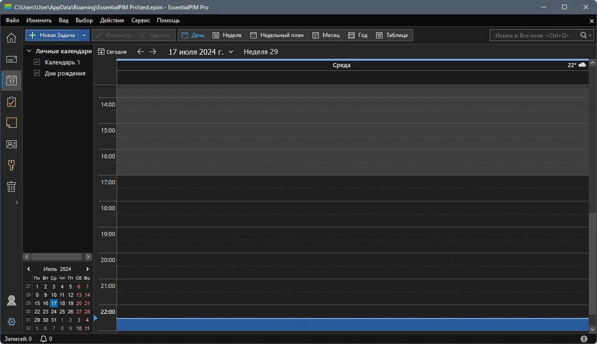 EssentialPIM Pro 12.0.4 Полная + Портативная версии by Dodakaedr — изображение 2