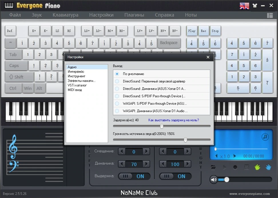Everyone Piano 2.5.8.14 — изображение 2