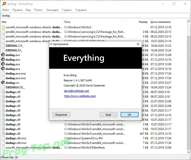 Everything быстрый поиск файлов и папок 1.4.1.987 + Portable — изображение 2