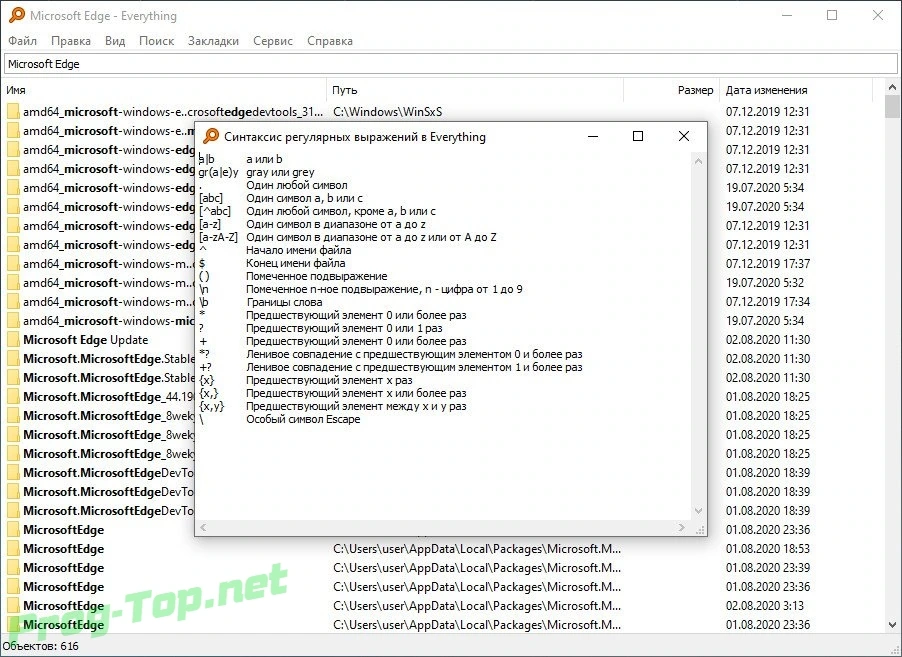 Everything моментальный поиск файлов 1.4.1.988 + Portable — изображение 2