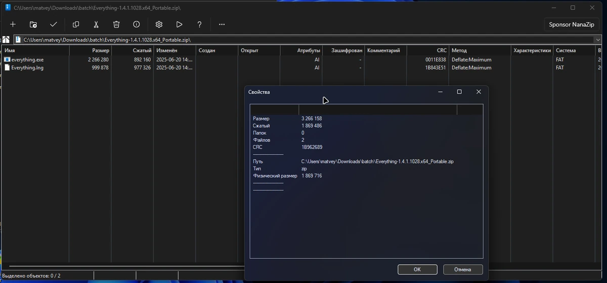 Everything поиск для Windows 1.4.1.1028 + Portable — изображение 2