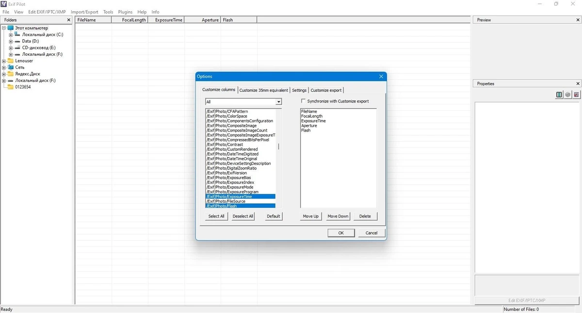 Создание EXIF, EXIF GPS и IPTC данных Exif Pilot 6.25.1 — изображение 2