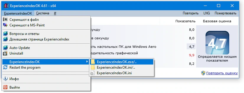 ExperienceIndexOK 4.61 Portable — изображение 2