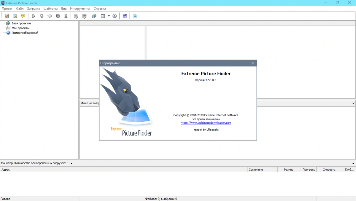 Extreme Picture Finder 3.55.0.0 RePack (& Portable) by elchupacabra — изображение 2