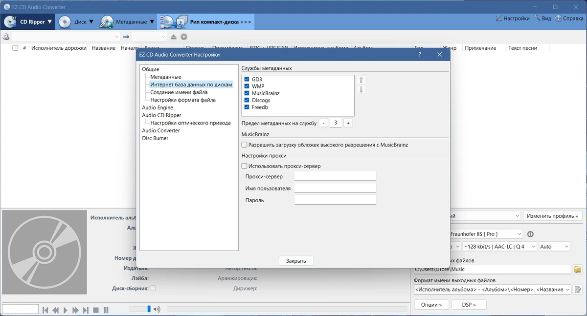 EZ CD Audio Converter 11.1.1.1 by elchupacabra — изображение 2