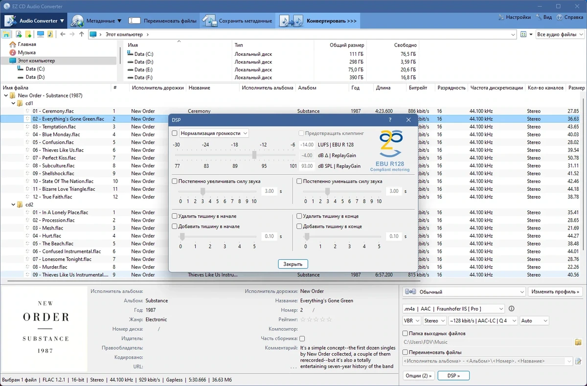 EZ CD Audio Converter аудиоконвертер 10.3.0.1 RePack (& Portable) by TryRooM — изображение 2