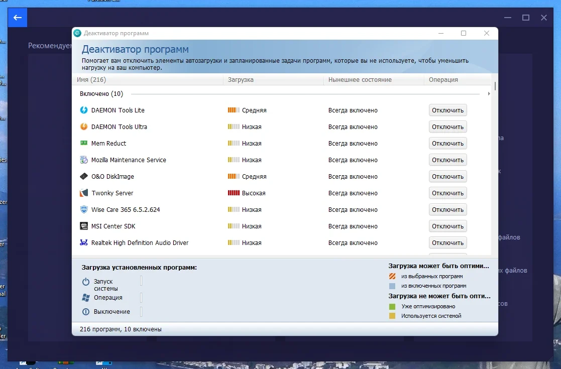 Ежедневное обслуживание Windows - Advanced SystemCare Pro 16.3.0.190 Portable by zeka.k — изображение 2