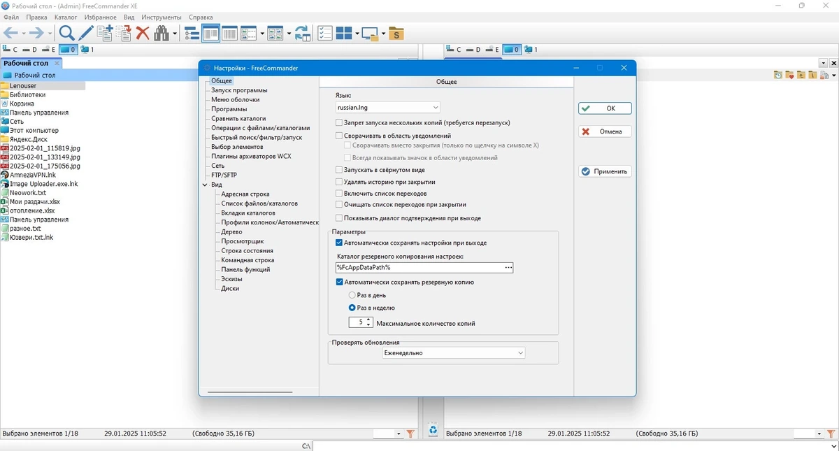 Файлменеджер для Windows FreeCommander XE 2025 donor v925 x64 + portable — изображение 2