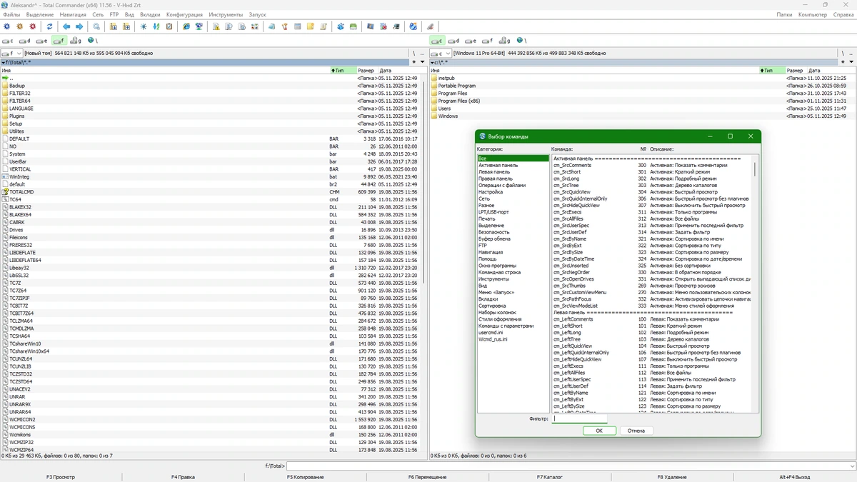 Файлменеджер для Windows Total Commander 11.56 LitePack & PowerPack + Portable 2025.11 by SamLab — изображение 2