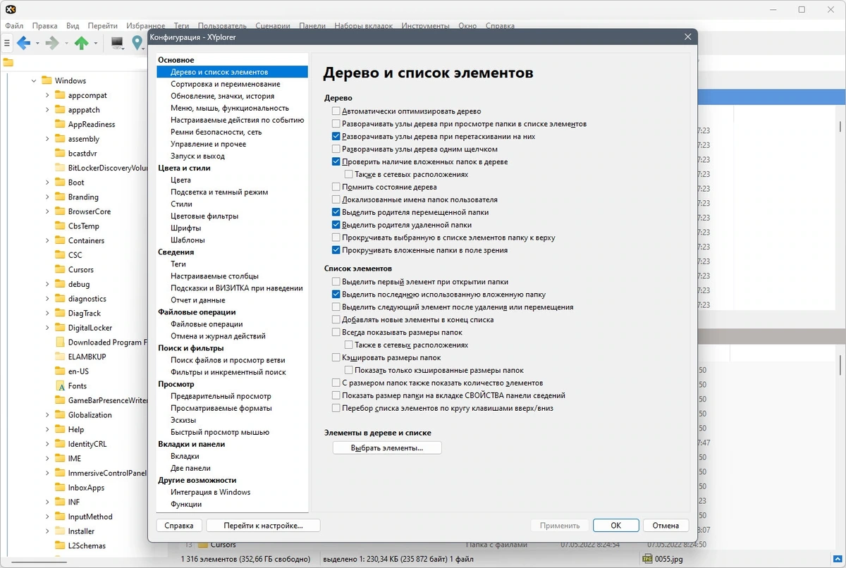 Файлменеджер для Windows XYplorer 26.40.0000 Полная + Портативная версии by elchupacabra — изображение 2