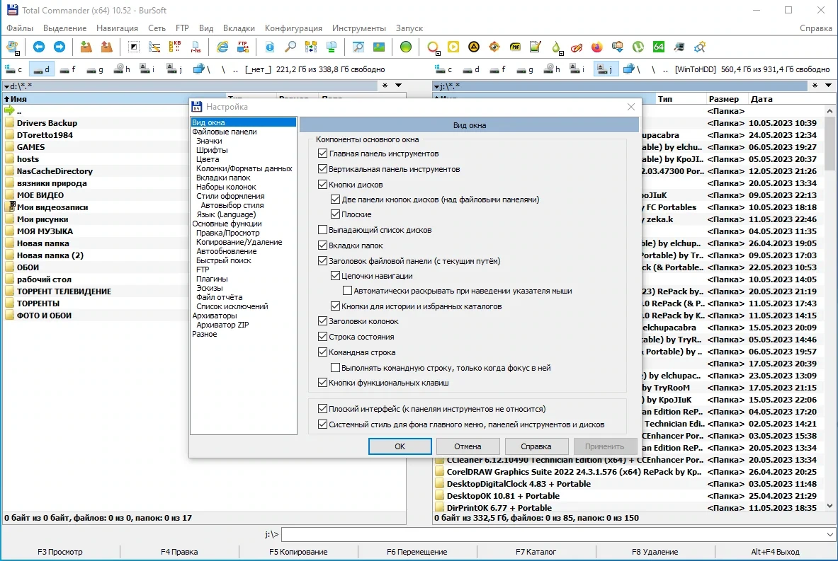 Файлменеджер Total Commander 10.52 Extended 23.5 Full / Lite by BurSoft — изображение 2